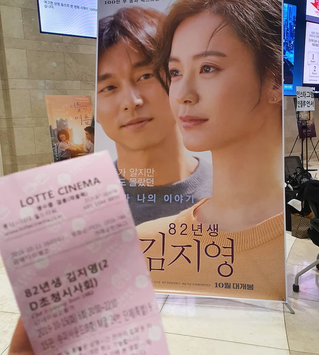 키즈모델 박지호 park jiho♡ on Instagram: “#82년생김지영  #영화82년생김지영  #당신과나의이야기  #정유미  #공유  #10월대개봉  #리뷰쉐어  #ad  #시사회 #크리빵 . . . . 김지영의 삶은 현재도 우리의 현실이다. 제발 책도 안보고 영화도 안본 사람들.. 그 입 다물라고 하고…”