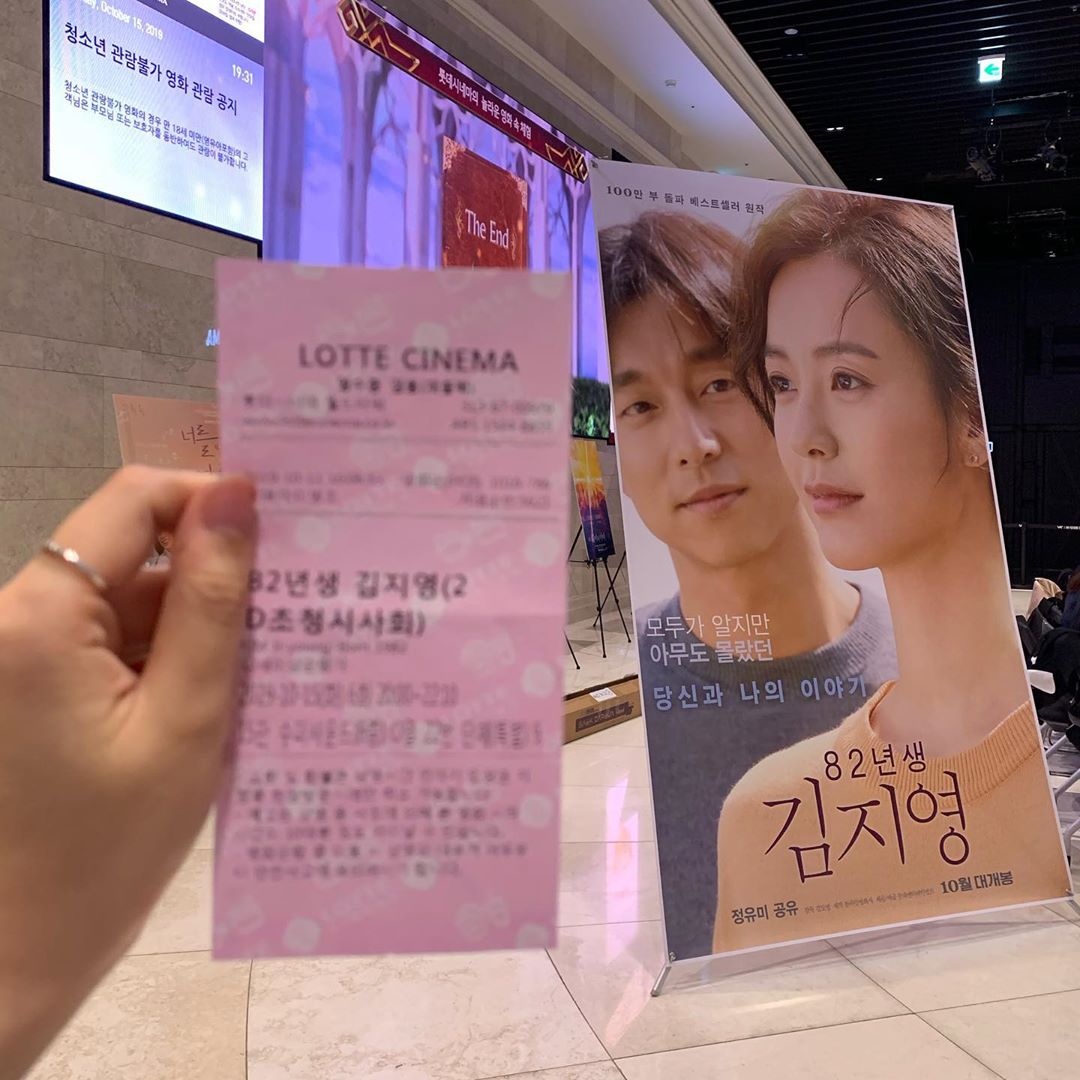 ＹＵＲＩＭ on Instagram: “82년생김지영 시사회 극단적이라는 이야기들을 많이 들었었는데  그렇지 않았고, 영화관 내 80퍼는 다 운듯 😔 엄마 생각도 많이 나고 책도 읽어보고 싶어진 영화였다…”