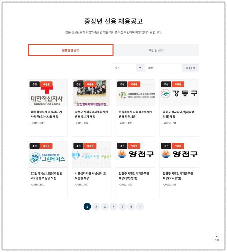이력서작성, 일자리알선, 중장년 맞춤 채용 솔루션, 제 2의 전성기를 찾아주는 구인구직 사이트-워크위즈