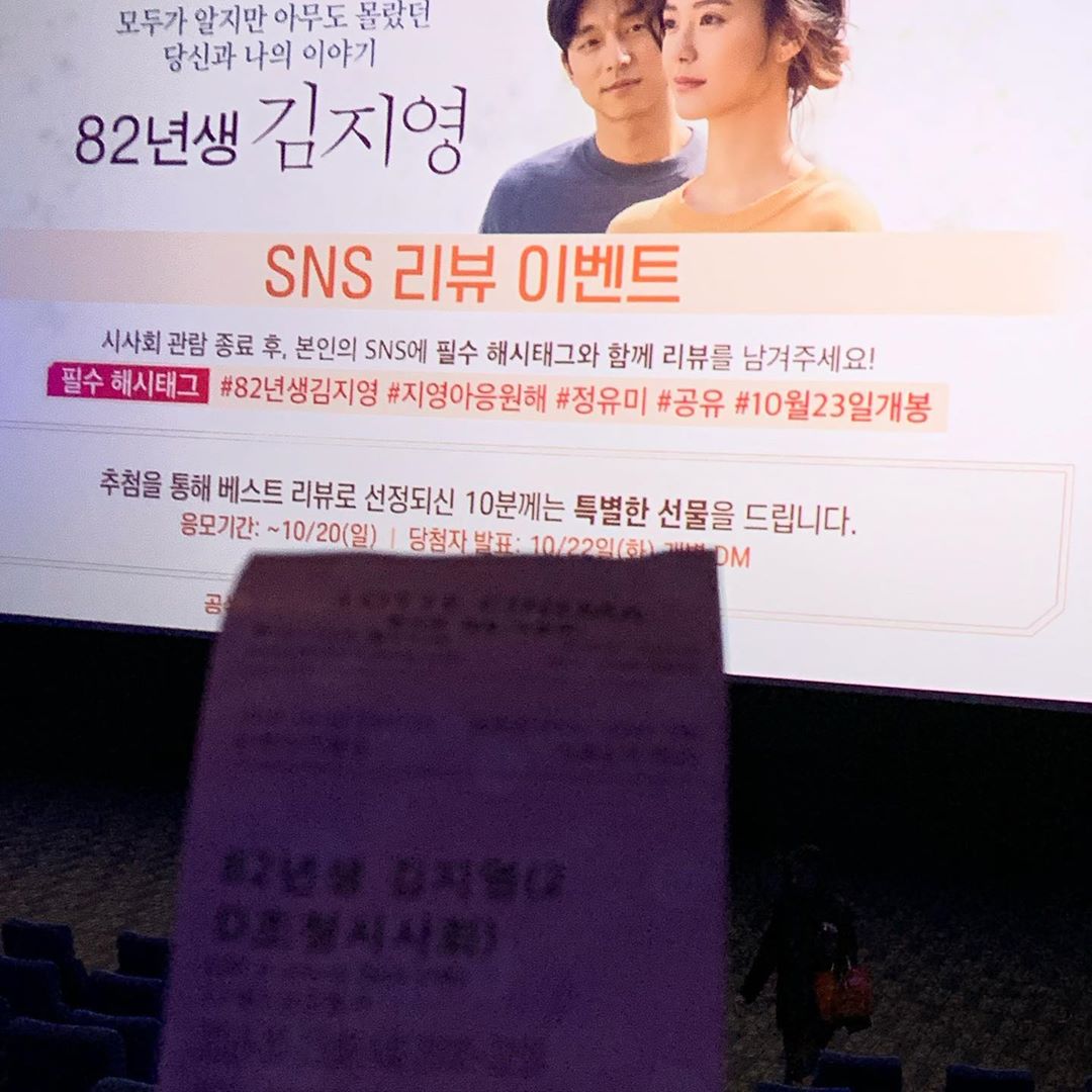 朴 世 衍 on Instagram: “누구나 한번쯤은 겪어봤을 이야기.  꼭 내가 아니더라도 내 친구가 내 가족이 겪었을법한 이야기로 영화는  사회의 많은 문제들을 고발하고 있습니다. [몰카범죄,직장내 성희롱,독박 육아,경력단절]  저는 아직 미혼이고 아이도 없지만, 제 주변 지인들만…”