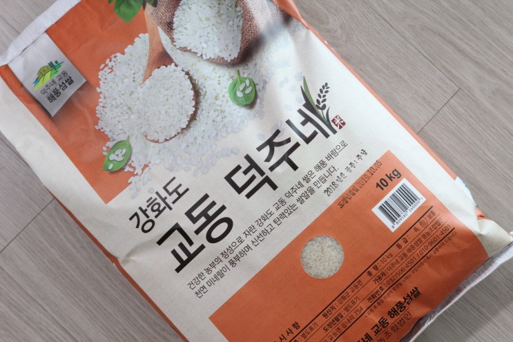 칠성상회에서 구매한 교동 덕주네 쌀로 만든 공기밥 예술이네