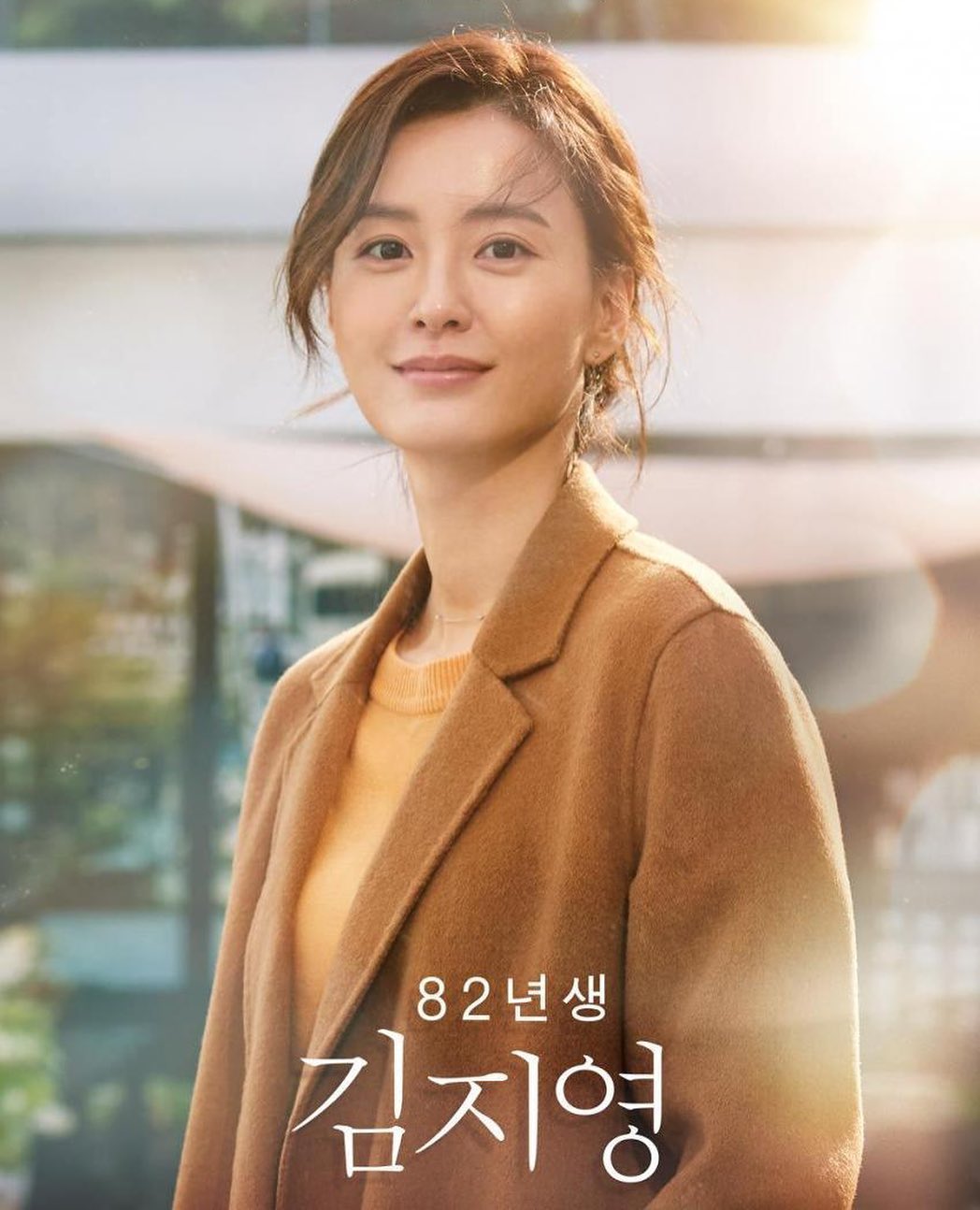 사랑스러운 이나🇰🇷🇨🇦 on Instagram: “82년생 김지영 10월 23일 개봉📽 - 동명의 원작 소설이 많은 이들의 마음을 보듬어주었듯 곧 개봉될 영화도 그럴 것이라 믿어 의심치 않는다🍂 시사회 초대받았는데 결국 못봐서 개봉 후에 볼 예정🐰 - #82년생김지영 #영화82년생김지영…”