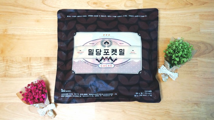 식사대용 뮤즐리 : 나트륨제로 식단으로 붓기없는 밀당포켓밀카카오