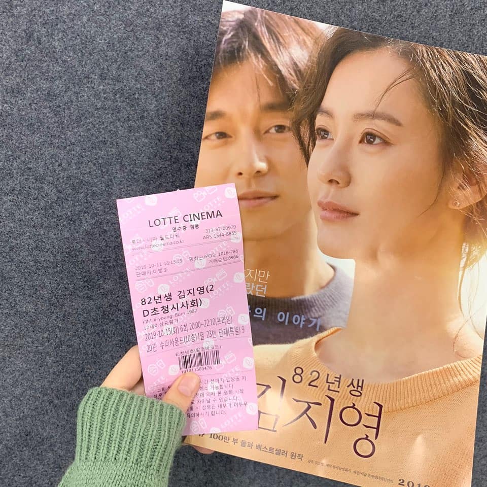 아돈케어 on Instagram: “82년생 김지영 🎬🧶 왜 두 배우가 이 영화를 선택했는지 너무 궁금했다 책을 읽고는  어찌 풀어나갈지도 궁금했다 작은 목소리로 나에게 주는 위로 왜 이 이야기를 그리고 싶었는지 알 것 같다 에피소드 하나가 다 내 이야기같은 영화 예쁘고 멋진 역…”