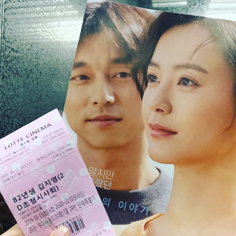 __일상 :D on Instagram: “책으로 보고난뒤 영화로 나와서 더 좋다..!
누구나 공감되는 내용의 영화 너무 재미있게 봤어요ㅎㅎ
추천추천 강추입니다요👍🏻👍🏻 #82년생김지영 #영화82년생김지영 #공유 #정유미 #당신과나의이야기 #공감 #추천 #추천영화 #영화추천 #강추 #감성영화”