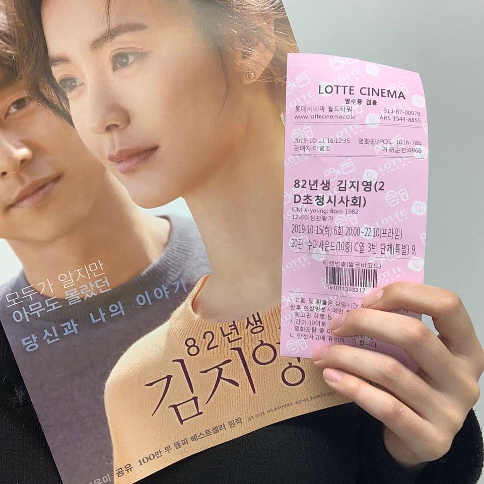 개르신🐶과 주인님🐱을 모시는 일상 on Instagram: “책을 꽤 감명깊게 읽어서 그런지 유독 기대가 컸다. 덤덤하게 봤지만 보는 내내, 마음 한구석이 울컥했다.

많은 생각이 떠올랐던 여운있는 영화

#82년생김지영 #영화82년생김지영  #당신과나의이야기 #정유미 #공유 #지영아응원해 #영화추천 #감성영화”