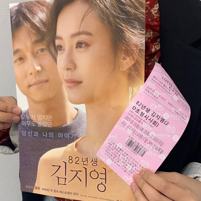 Yoonjoo / Judith on Instagram: “#82년생김지영 #영화시사회 # 엄마랑보고싶은영화  시사회 당첨되어서 다녀왔다. 책으로만 봐서 영화로는 어떨지 궁금했는데, 다 아는 내용인데 왜 마음 한켠이 찡한지 모를일... 캐스팅 진짜 신의한수였다 믿고보는 정유미.  사실 이날 지하철…”