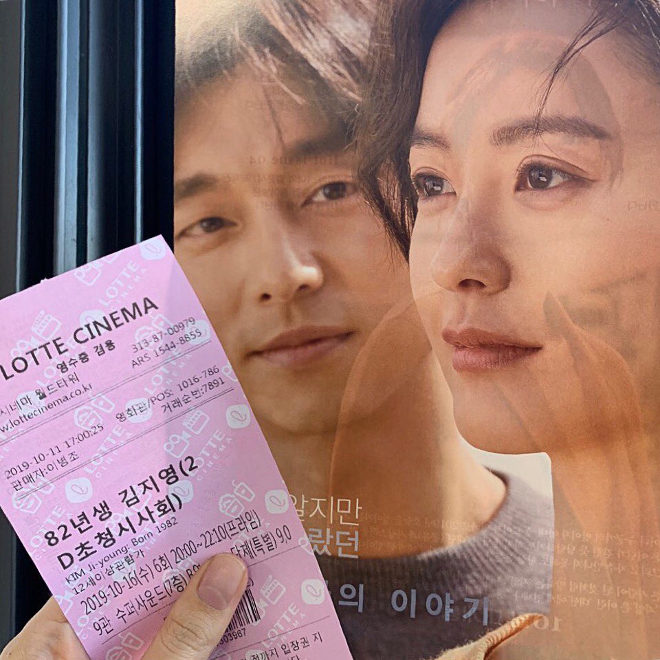 @_891211 on Instagram: “⠀⠀⠀⠀ #82년생김지영 #🎬 ⠀⠀⠀⠀ 여러 말이 많았던 영화지만 보고 나니 토닥임을 받고 나온 듯한 영화 책보고 너무기대해서 실망할까봐 걱정했는데 실제로 보고나니 공감되는 부분도 많고 위로 받은 느낌이라 펑펑 울다가 나옴 ㅠㅠ ⠀⠀⠀⠀ 사회…”