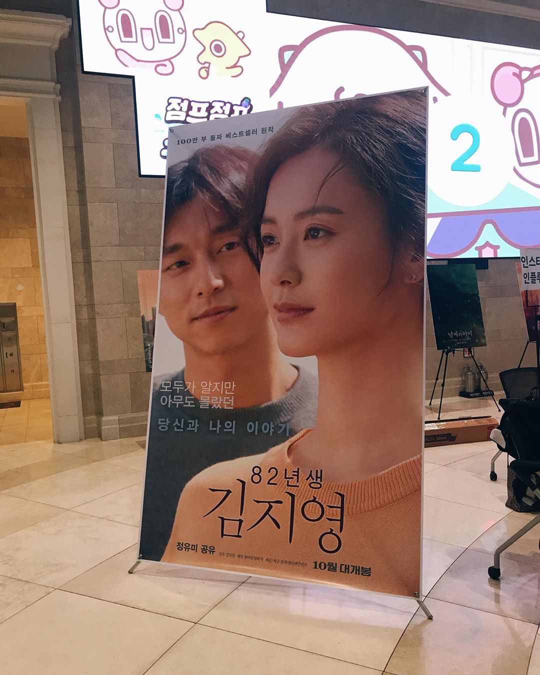 Ji-young Mun on Instagram: “어쩌면 나의 이야기 어쩌면 너의 이야기 어쩌면 우리 모두의 이야기가 될 수도 있겠다는 생각이 든다.  27에 처음 회사에 입사했을 때 나이가 적지 않은 나에게 선배들이 늘 물어봤던 건 “남자친구 있니?” “결혼은 언제 할거니?” 였다. 사실 결혼에…”