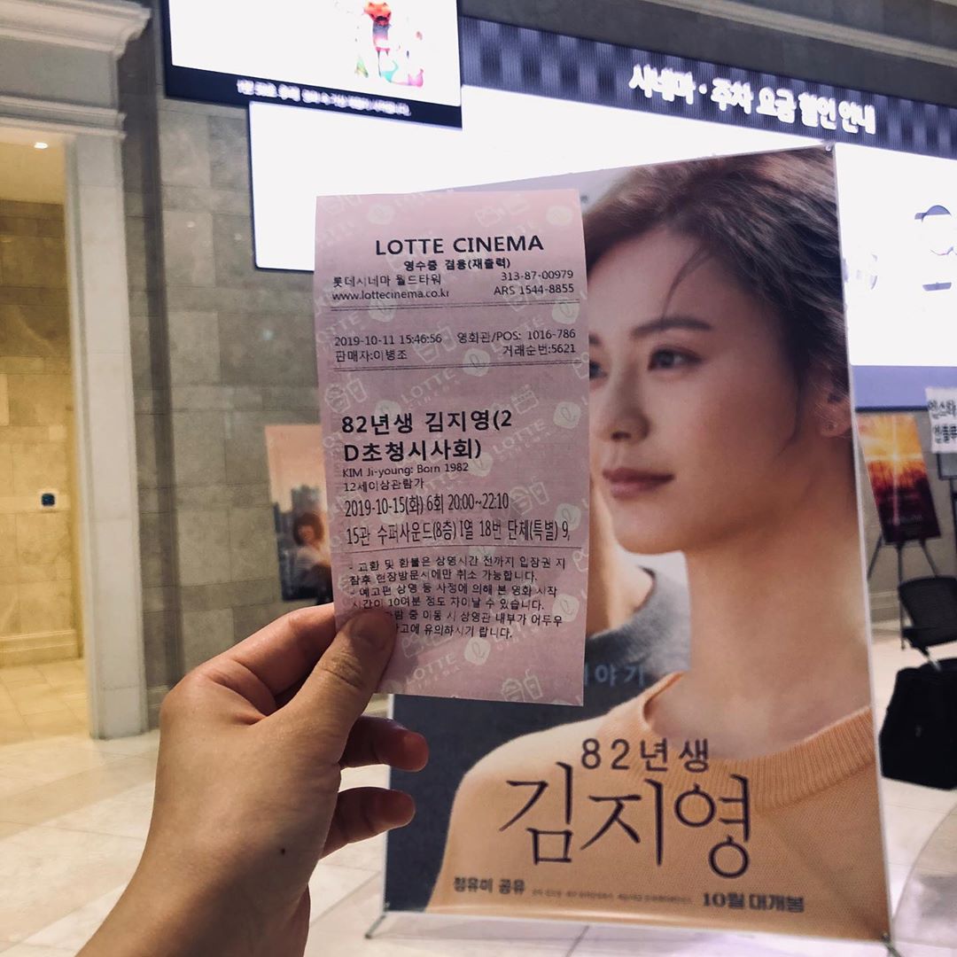 @dramusiklife on Instagram: “영화 시작부터 끝날 때까지 내내 울었다 대한민국 여자라면 한 번쯤은 경험해 보고 들어봤을 김지영의 삶 영화 보다 보면 코 먹는 소리만 들림.. 아무튼 꼭 보세요.. 공유 때문에 이 명작을 안 보신다면 당신은 바보.. 진짜 잘 만든 영화 최고의 슨배림”