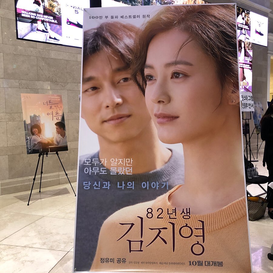 🌹 on Instagram: “<82년생 김지영>  감명깊게 읽은 책이 영화로 나왔다. 현재 시대에 내용을 잘 반영한 내용으로, 이 세상 엄마들의 고단함과 희생을 보여주는 내용이었고, 답답한 생각이 드는 장면도 많아서 공감이 많이 갈 것 같다. 많은 분들이 이 영화를 보고…”