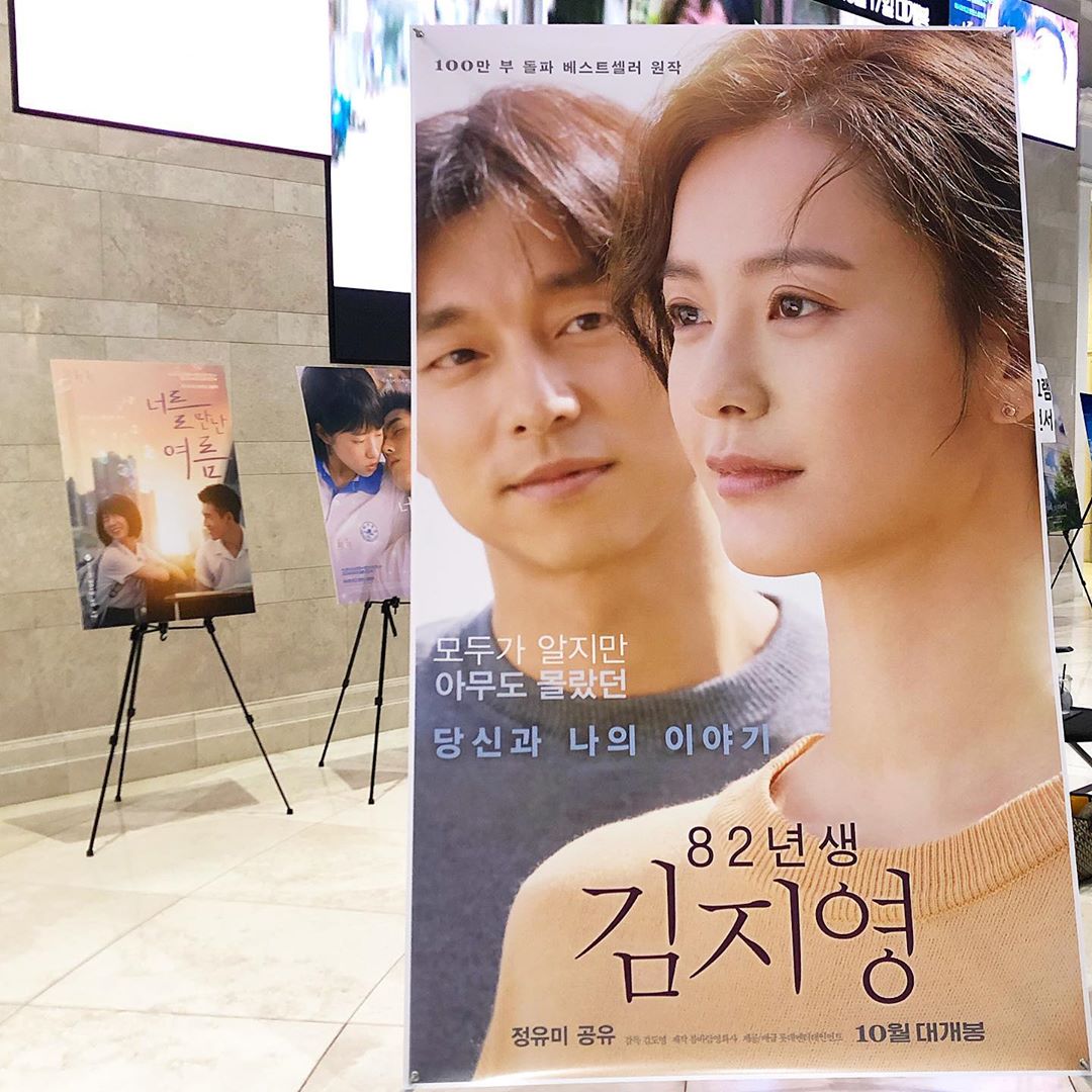 LASSCUTOK on Instagram: “개봉 앞 땡겨 "82년생 김지영"봤습니다 (개봉 10월23일). 전체적인 소감? 일단, 원작 자체가 너무 훌륭해서 영화가 재미있을 걸 예상했습니다. 특히, 연기를 잘 하는 배우들만 모시고 당연히 재미있겠다는 확신! 기대만큼 너무 재미있게 봤습니다.…”