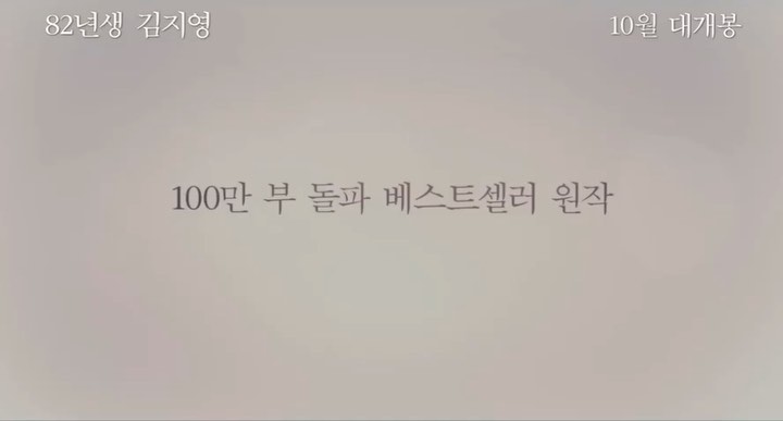 곽연진 on Instagram: “좋은 기회로 82년생 김지영 시사회를 다녀왔다 영화를 보면서 참 많이 울었다 나도 울고 주변도 울었다 모두 공감하는 내용이 많았다는 생각이 들었다 이 영화는 한국 사회에 있는 수많은, 그리고 알고 있지만 모르는 '여성 혐오'를 대중에게 알려 주는…”
