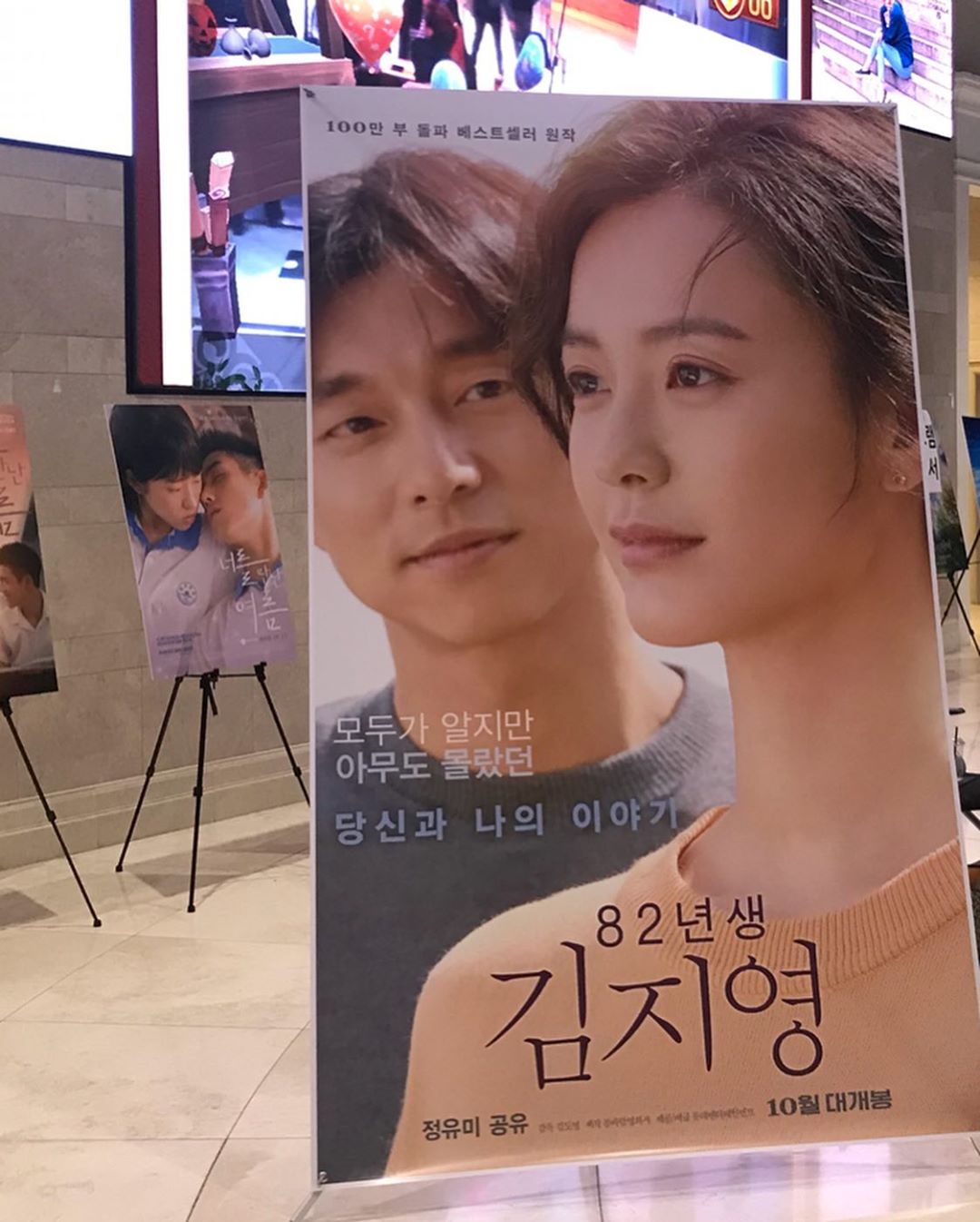 CHOI DA SOL on Instagram: “. #82년생김지영 많은 독자들의 인증샷만으로도 논란거리가 되었던 작품. 일단 페미니즘은 SNS에서 떠들기엔 참 어려운 주제. 그래서 영화만 놓고 이야기하자면, 원작•공유•정유미 만으로 손익분기점은 딱 넘길 수 있을 것 같다. . 1. 주변인들에…”