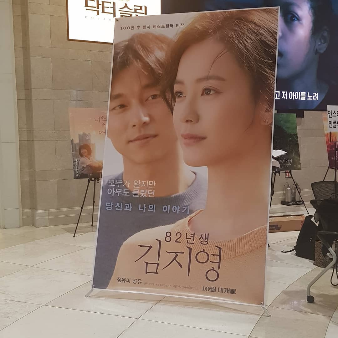 윤블리😙 on Instagram: “시사회 관람🎬  평점은 블로그에 썻지만 여자로서 공감이 되었던영화. 육아중인 내친구들이 봤다면 진짜 더 핵공감했을 영화👊 알게모르게 우리도 남녀차별에 노출이 되어 자랏을테고 우리보다 더윗세대는 더햇겟구나 싶었던.. 지금태어난게 오히려 다행이구나…”