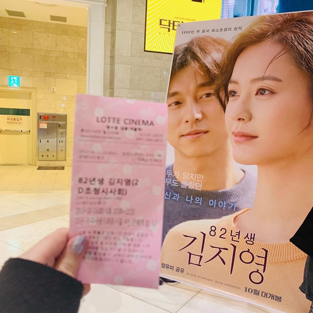 이원진 on Instagram: “<82년생 김지영> 월드타워 시사회💕 <82년생 김지영>의 주인공인 김지영은 이름만큼이나 보통의 사람을 대변하고 있는 인물로 설정되어 있었다. 보통의 아내, 그리고 보통의 엄마로 살아가는 삶 속에 숨겨진 고통들이 잘 드러나 있어 영화를 보고나면 어떤…”