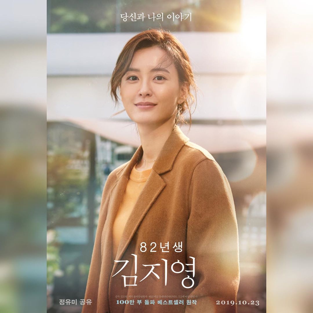 YEIN on Instagram: “#191015  개봉 전에 영화보는건 처음인데 초반부터 눈물 줄줄 흘릴 수 밖에 없던 영화😭 마지막까지 눈물 줄줄 갓띵작이다!! 보는 내내 공감하고 감정이입하면서 봤다. 모두 두번보세요! 세번보세요! 아직까지 여운이.. 개봉하고 가족 데리고 또 보러…”