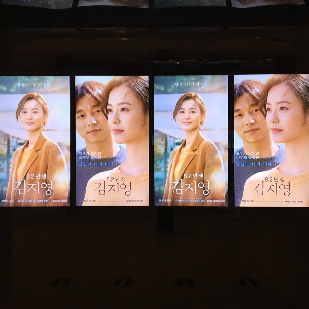 연화 성 on Instagram: “#영화 #82년생김지영 #10월23일개봉 #리뷰쉐어 #ad 영화 속에서 김지영을 아프게 했던 모든 말들은 내가, 내 친구들이, 우리의 엄마들이 모두 한번 쯤은 들어봤던 말이었다.  걱정하는 마음에서, 관심의 표현으로 건넨 말이 상대에게 얼마나 큰…”