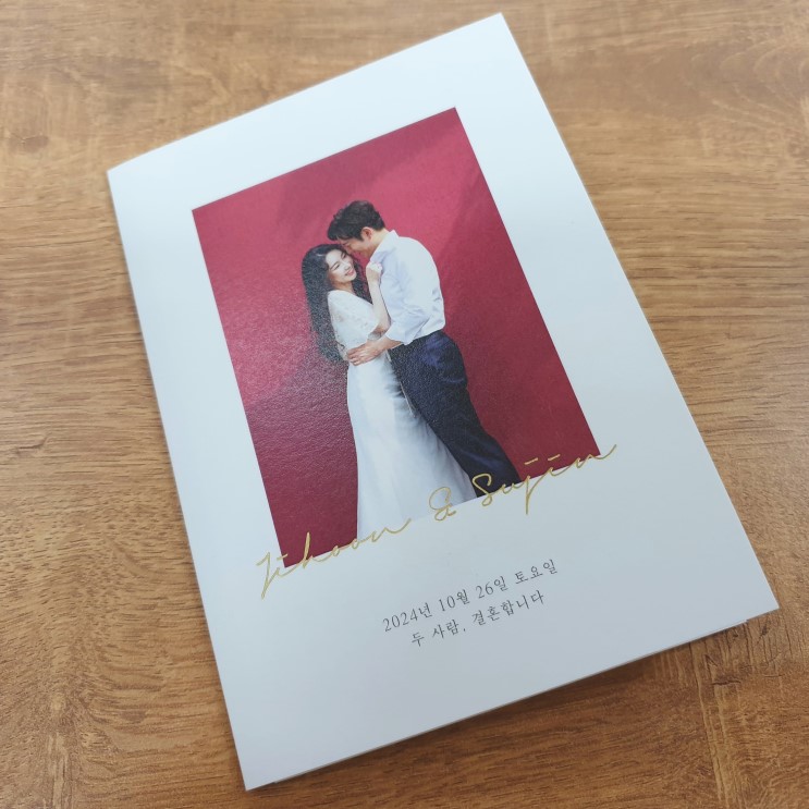청첩장 샘플 고르기 설레는 결혼 준비 이츠카드와 함께