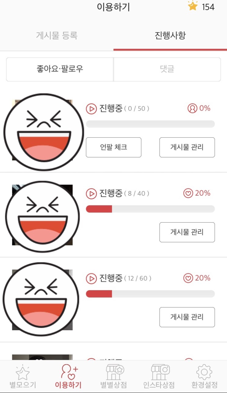 인스타그램 한국인팔로우, 좋아요 무료로 늘리기 실제 사용 후기