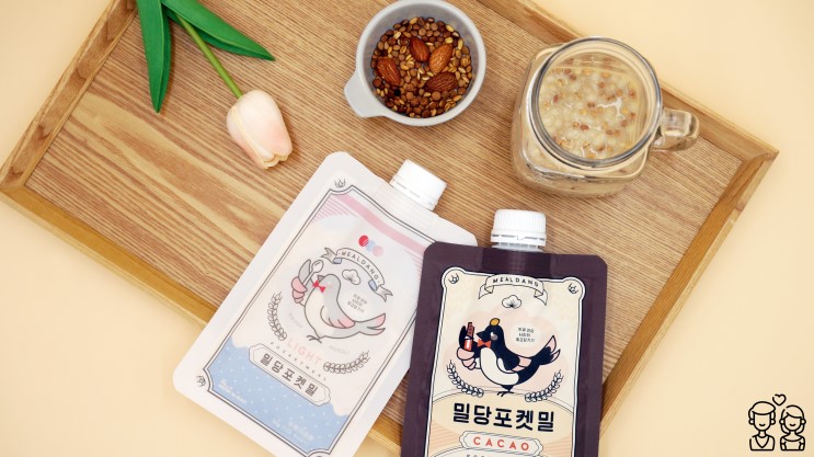 선식 추천, 식사대용으로 딱인 밀당포켓밀