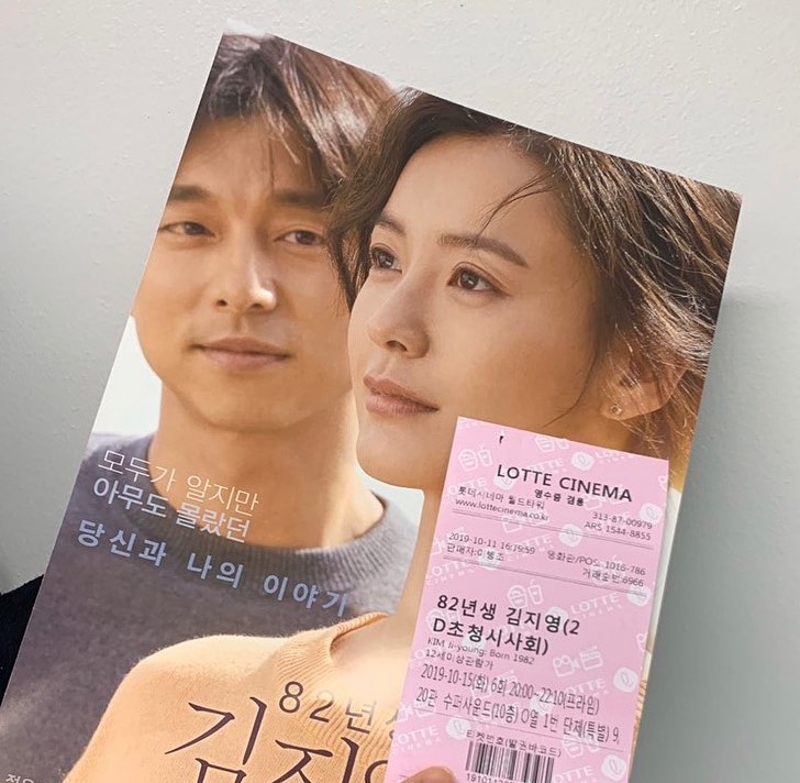 김희진(한나) on Instagram: “⠀ #82년생김지영 시사회 다녀왔어요. ⠀ 책을 너무 좋게 봐서 영화는 어떨지...? 기대 반, 걱정 반이었는데 펑펑 울다 나왔네요 😢 ⠀ 꿈 많은 사회초년생 모습에서 과거의 나를 보는 것 같은 기분이 들어서 반갑기도 하고 슬프기도 하고... 누구나…”