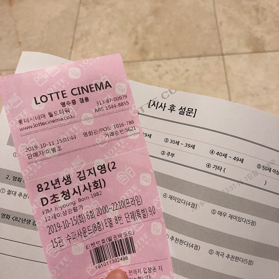 어썸미 on Instagram: “과거이자 현재의, 세상의 모든 김지영들에게 바치는 영화. 미래의 김지영이 되지 않기 위해, 미래의 김지영을 태어나게 하지 않기 위해.  ㅤㅤ 영화 한 편이 내 인생을 바꿔주진 못한다. 나는 영화를 보고 나온 후 화장실에서도 불법촬영을 걱정해야 했고,…”