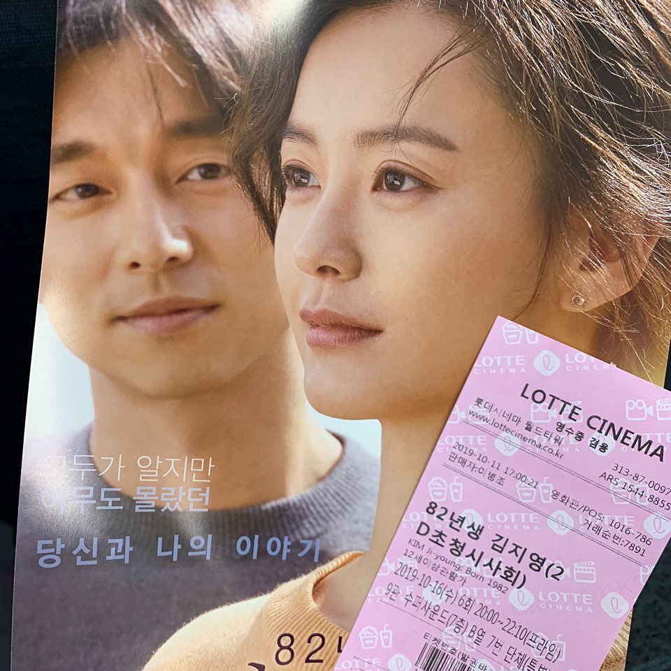 김이슬 on Instagram: “책을 너무 재밌게 봐서 영화에 내용 소재를 잘 파악하고 스며들게 할 수 있을지 걱정?반 기대 반이었는데 생각 이상으로 영화 표현을 잘해준 것 같아요! . 하고 싶은 것도 많고 막막한 지금 시점에 있는 자신의 모습을 보는 것 같아서 공감되는 부분도…”
