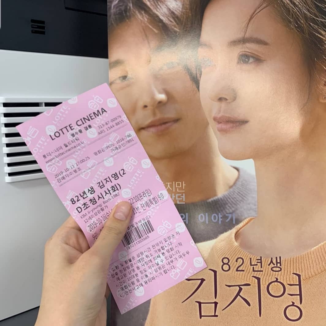 sara_sm on Instagram: “시사회 다녀왔어요!  정유미랑 공유 둘다 넘 좋아하는 배우라서 기대하고 갔는데 역시나 최고더라구요👍  정유미 공유 원래 연기 잘하는 줄은 알았지만 이정도로 감동 받은건 처음인 듯.  여러 논란도 있었지만,…”