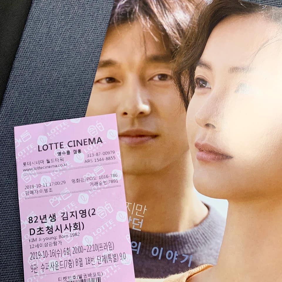 S아람 on Instagram: “⠀ #82년생김지영 시사회 다녀왔는데 정유미, 공유 둘다 좋아하는 배우들이라… 아직도 심장이 바운스바운스😍 ⠀ 보는내내 왜 이리 눈물이 나는지ㅜㅜ  정말 위로가 되었던 영화! 아직도 못봤다면 꼭 보셔요 두번보셔요 아직도 여운이.... 😭😭😭😭 ⠀ ⠀…”