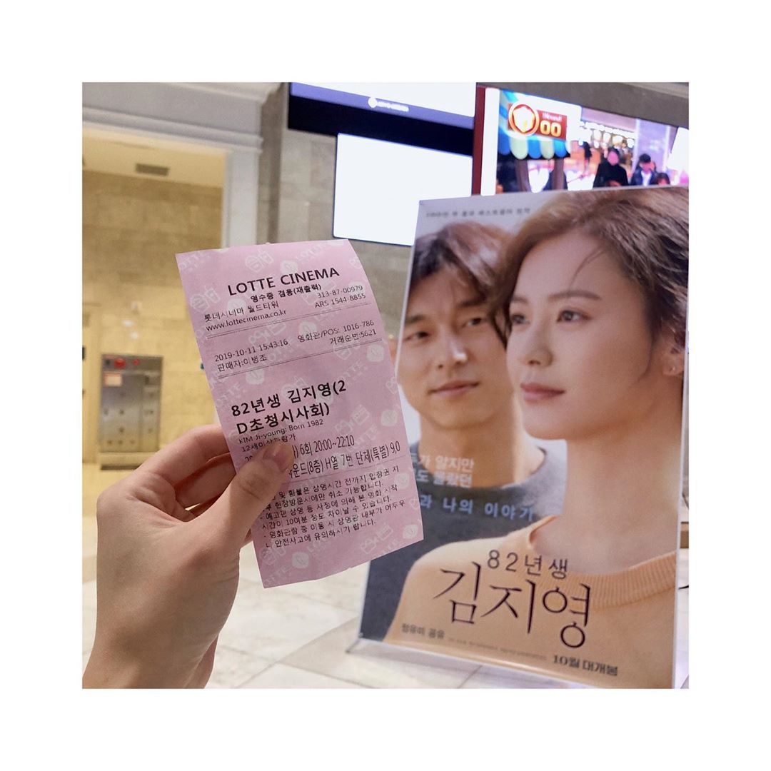 ᴴᵞᵁᴺ ᶜᴴᵁ on Instagram: “원작과 약간 달라도 또 다른 김지영이라고 생각하며 봤다. 나름 잘 살린 듯!
크림빵을 왜 나눠줬는지는 영화를 보면 나온다👀
세상의 모든 김지영들 화이팅

#82년생김지영 #영화82년생김지영 #당신과나의이야기 #정유미 #공유 #10월대개봉”