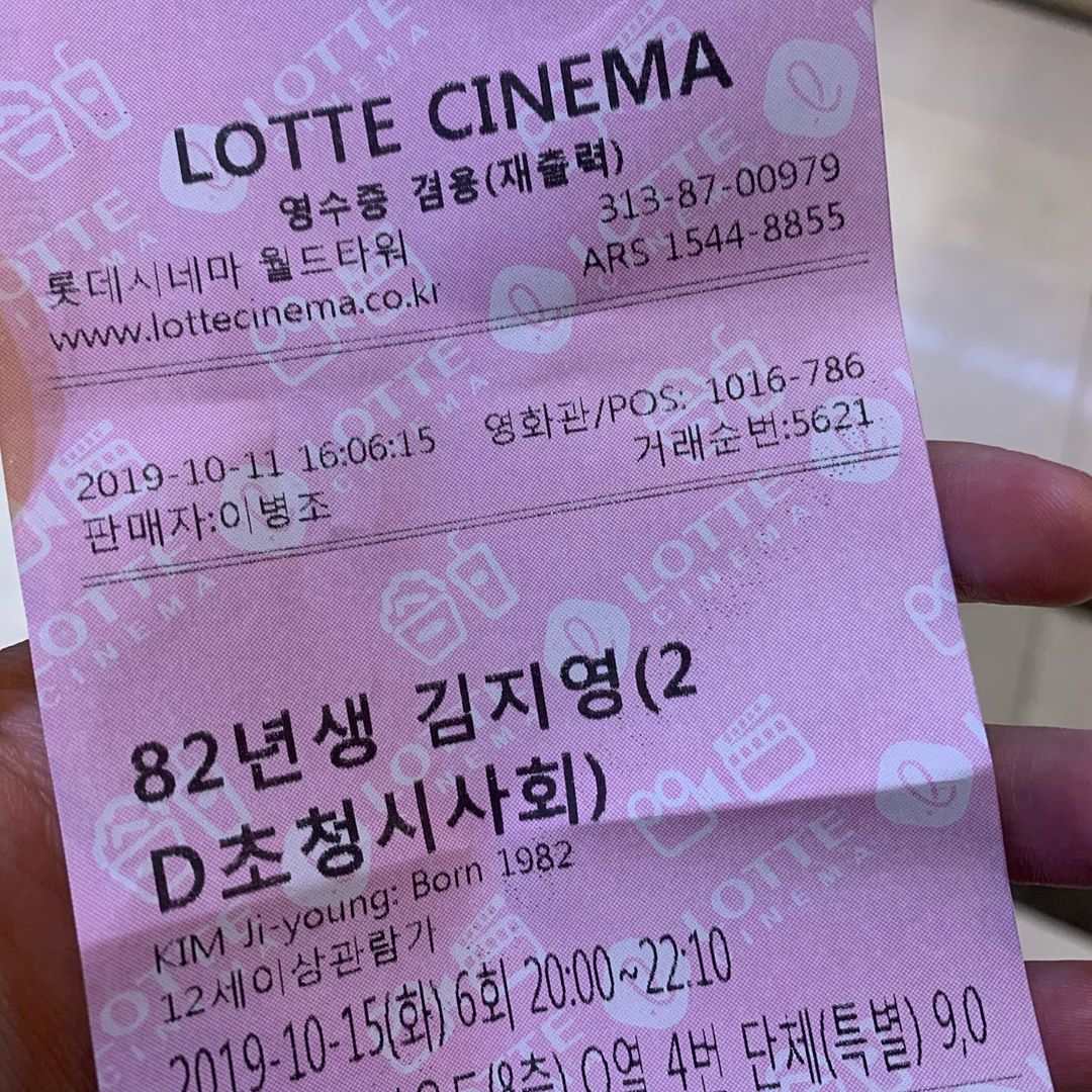 ᴋʏᴏɴɢᴍɪɴɪ on Instagram: “개봉하면 또 보고 또 봐야지
'당신과 나의 이야기'라는 카피가 너무 잘 어울리는 영화당
엄마도 이모도 다 보여주고 싶어🤧

#82년생김지영 #영화82년생김지영 #당신과나의이야기 #정유미 #공유 #리뷰쉐어 #ad”