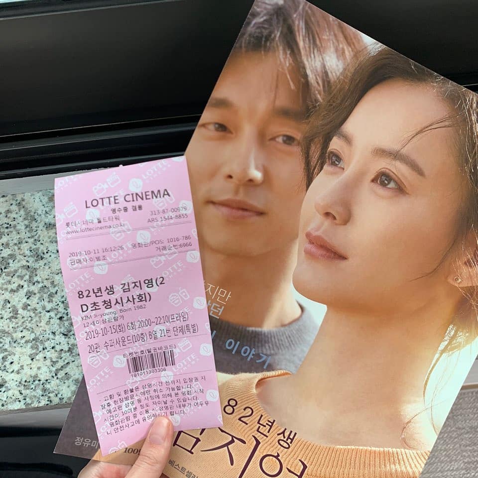 앙하모찌🤩 on Instagram: “개봉전 부터 여러 말이 많았던 영화지만 보고 나니 토닥임을 받고 나온 듯한 영화. 평소 공유랑 정유미 넘 좋아하는데 찰떡 같은 캐스팅도 너무 좋았고 현실적으로 공감되는 내용도 꽤 있어서 나쁘지 않았다. 페미니 뭐니 논란이 많지만 개인적으로 영화를 꼭…”