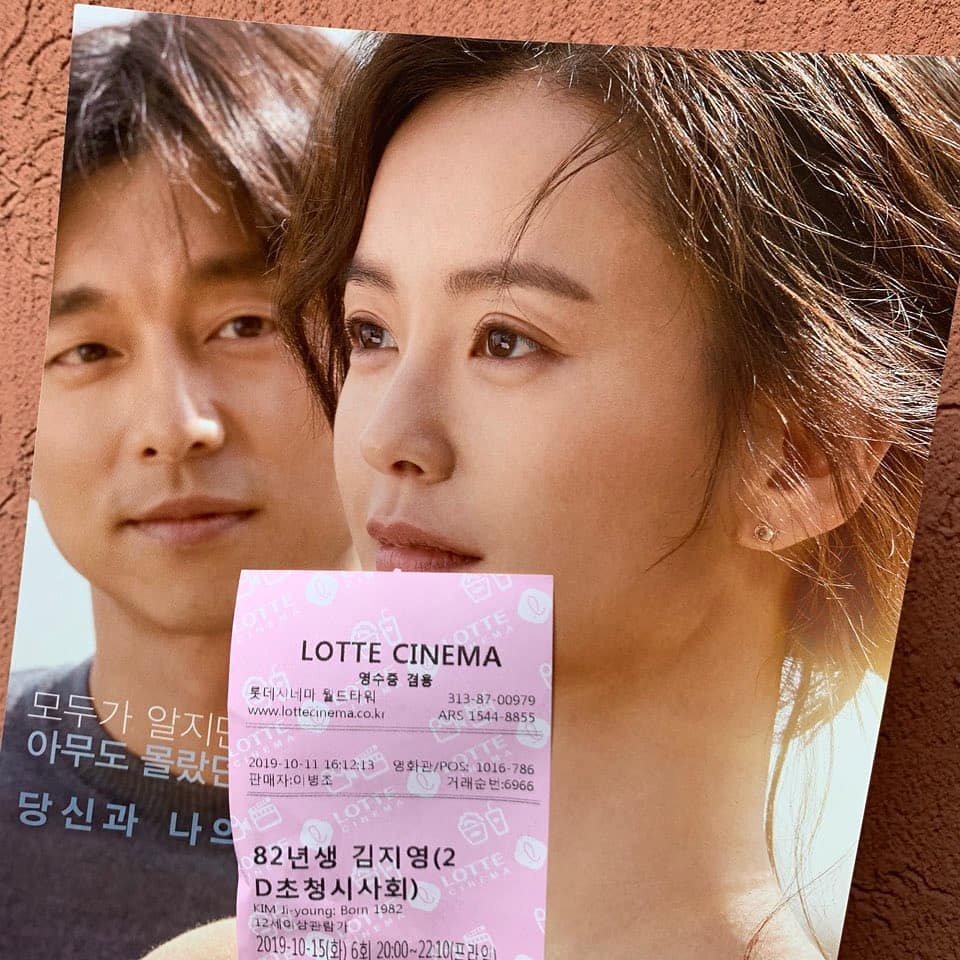둥둥애미 on Instagram: “#믿보배 #정유미  #82년생김지영 시사회다녀왔구요- 정말정말 보고싶던 영화에 완죤 팬인 유미배우가 출연하는 저에겐 선물같은 영화!  현실연기,내면연기 진짜잘하는 배우구나 다시한번 반했구요- 84년생인 내상황과 같은 고민,처지에 보면서 눈물이 핑~…”