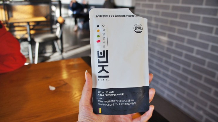 무첨가두유로 아침챙기기 , 오색영양두유 빈즈