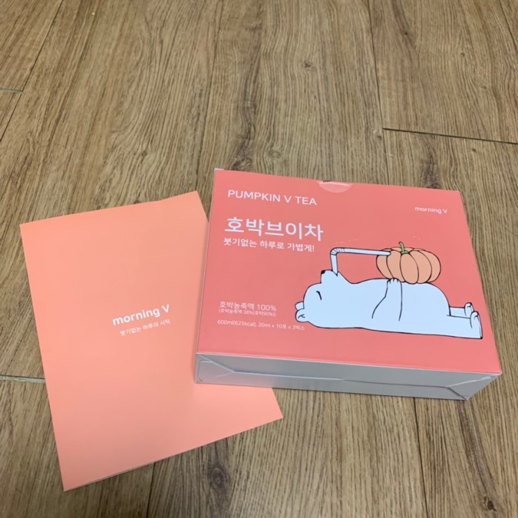 호박브이차 붓기 빼려고 먹어본 2주 후기