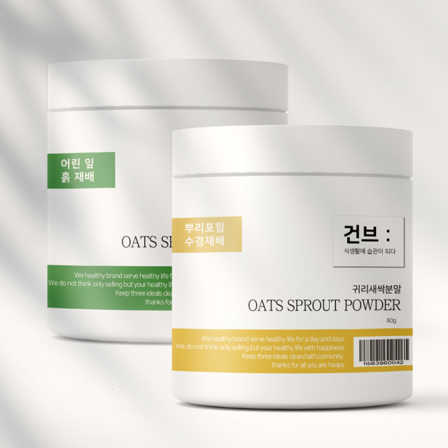 새싹귀리분말 :: 뿌리포함 수경재배 친환경무농약 제품과 노지재배 두가지를 준비했습니다. 3+1 이벤트진행중 : 건강브랜드