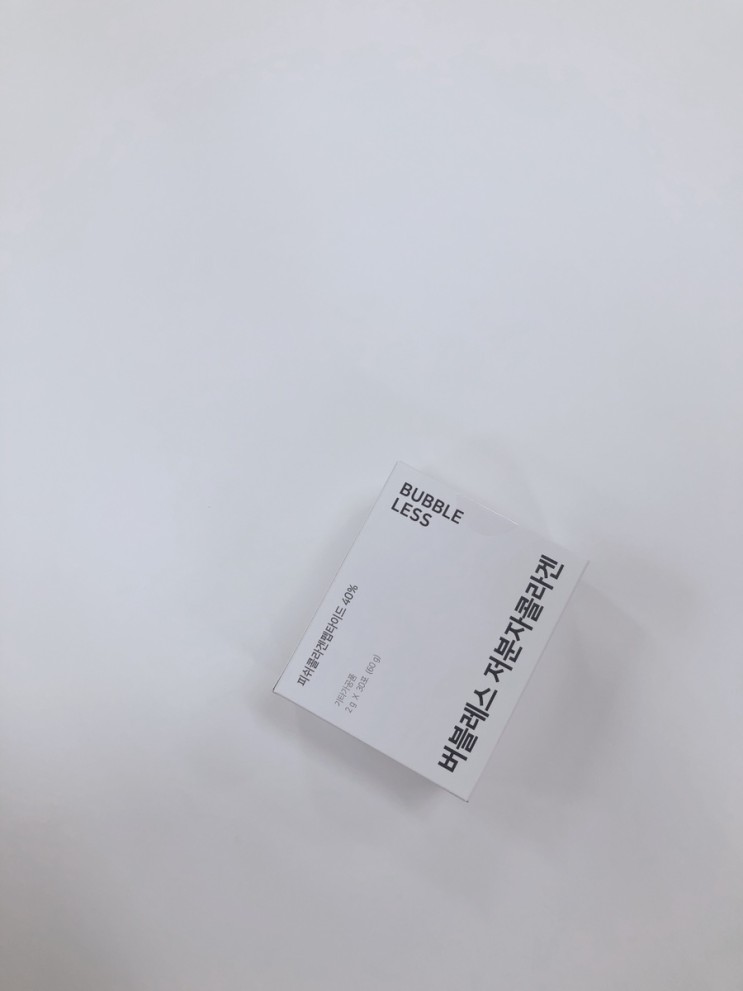 피부를 위한 '버블레스 저분자 콜라겐' 후기!