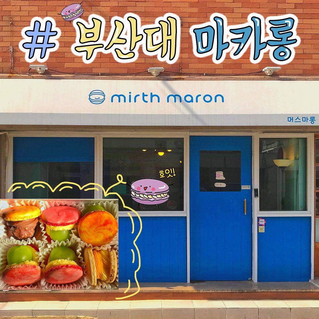 ✨토박이의 여섯번째 정내미✨
.
새로운 컨텐츠 -> 토박이가 리뷰해드려요!
처음 신청된 후기를 가져왔어오💛💛
.
장전역1번 출구쪽으로 나가면 위치한 #머스마롱 다녀왔어요 #부산대 자주 가는 피플들중 진짜 아실분들은 아실 그런 대박적 마카롱집🤤🤤🤤 #모구모구 옆에 위치해 있어요! .
선물하기도 딱 좋고 한번씩 나를 위한 선물 맹키로 flex하는 것도 나름 스트레스 해소♥️😉♥️ .
mirth_maron 에 들어가면 매일 나오는 마카롱들을 미리미리 알 수 있어요😍🤤
.
💛+팔로워 100명이 넘었어요!! 열허분들
너무너무 감사합니댜요 (๑˃̵ᴗ˂̵)
새로운 콘텐츠 리뷰신청도 많이 해주시고 좋은 리뷰로 보답할게오 싸랑합니댜야~~
.
#부산여행 #부산맛집 #부산카페 #부산장전 #부산대마카롱 #디저트카페 #부산디저트카페 #마카롱 #부산마카롱 #다쿠아즈 #머스마롱 #토박이 #부산토박이 #부산핫플 #부산대핫플 #부산대카페 #부산데이트