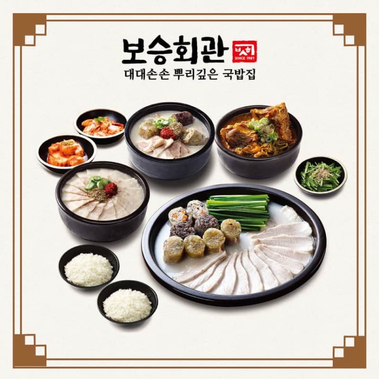 [음식] 보승회관 다녀왔습니당~