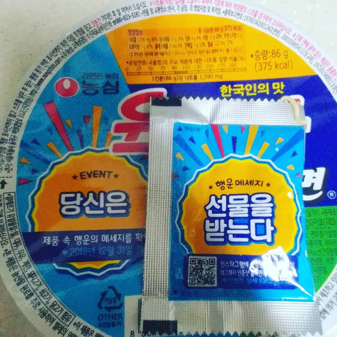 #행운사발면#농심#당신은#선물을받는다