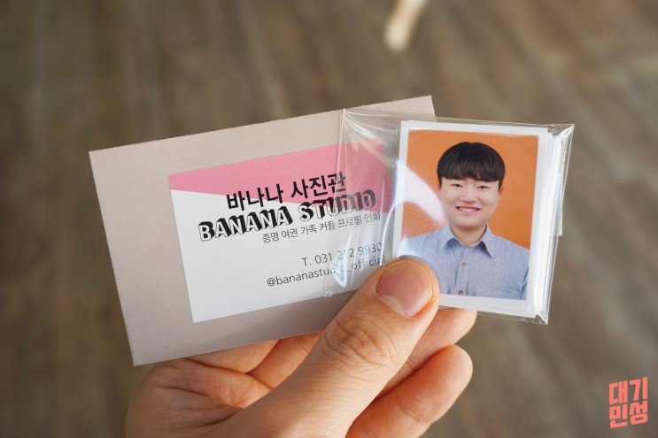 용인사진관 추천, 바나나사진관에서 컬러증명사진 프로필사진 찍고 왔어요~