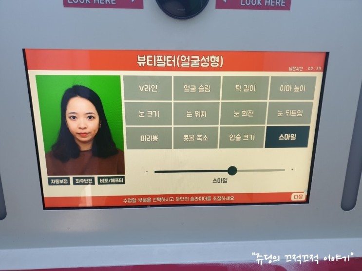 증명사진 내손으로 쉽게 폴라페이스!