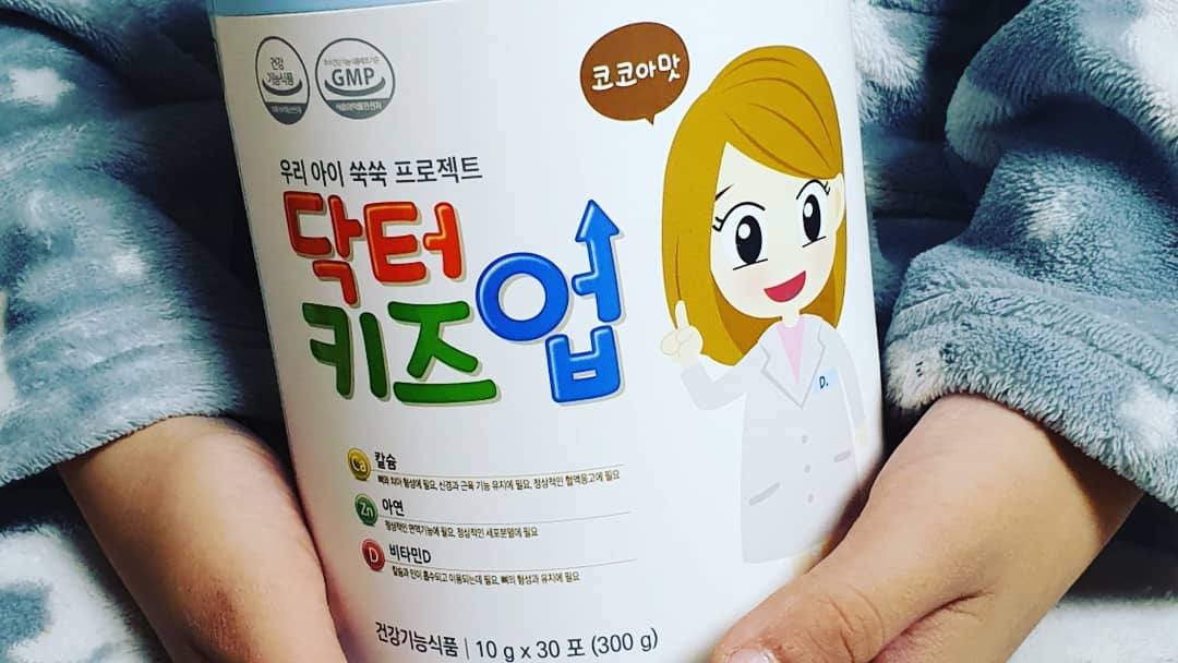 👍👍👍직접 먹어보고 남기는 #닥터키즈업후기 🎀칼슘+아연+비타민D3+CBP+콜라겐

최근에 독감에 걸려서 밥맛이 똑 떨어진 우리 꼬꼬마들을 위해 준비했어요.
씹어먹거나 스틱 포장 영양제도 집에 잔뜩 쌓여있는데 ㅠ 영양제를 맛으로 먹는지 거들떠도 안봐요 ㅠ 
닥터키즈업 제품은 초코맛이라 혹시라도 먹을까봐~ 반신반의하며 주문했는데 제티인줄 알고 먹는 것 있죠 ㅎㅎ

우유 챙겨줄 때마다 쉐이크통에 넣어서 섞어주고 있는데 곱게 잘 섞이고 맛도 좋습니다. 
초코우유 좋아한다면~ 입짧은 아이들도 호불호 없이 잘 먹을 수 있지 않을까 싶어요! 
따뜻한 우유에 타서 먹거나 쉐이크 통만 있음 간편하게 영양간식 챙겨줄 수 있답니다 ♡ 💕💕저렴하게 구입하는 팁 알려드릴게요!
구글 스토어(애플스토어)에서 ‘성장몰’ 검색 후  성장몰을 깔아주세요. 
쇼핑검색 최저가 보다 더 저렴하게 득템할 수 있답니다. 마일리지를 이용할 경우 제품가에 15% 할인을 더해주고 마일리지 적립까지 할 수 있음돠!

#어린이영양제 #유아영양제 #어린이칼슘 #성장기어린이영양제 #닥터키즈업 #키성장 #닥터키즈업 #닥터키즈업플러스 #하이업밸런스 #성장몰 #육아 #살림 #건강 #할인 #공동구매 #쇼핑 #쇼핑최저가 #에코블로그 #AD