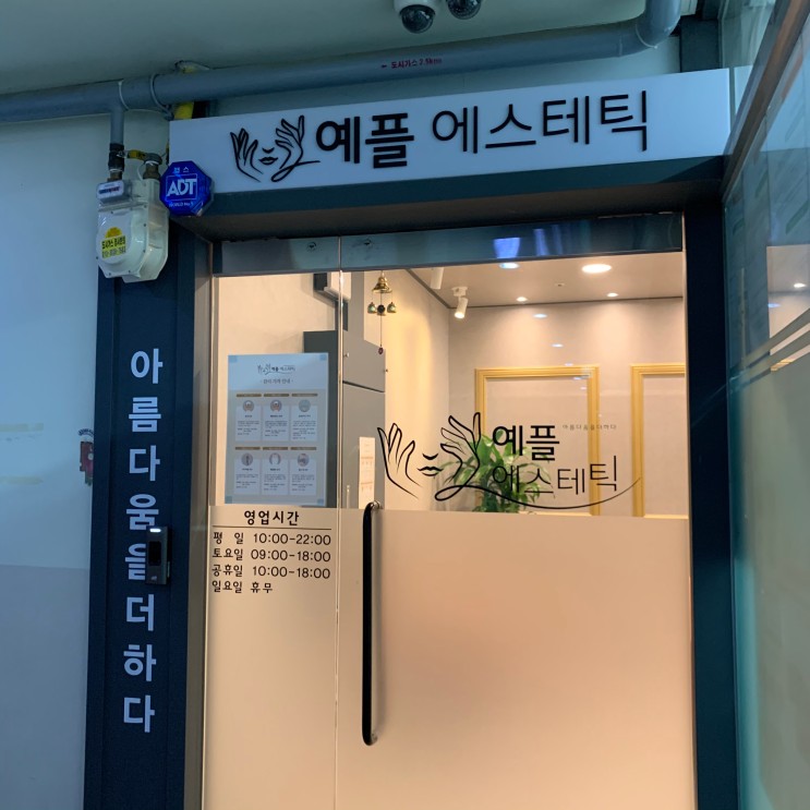 수원피부관리, 수원광교피부관리, 영통피부관리 ) 예플에스테틱