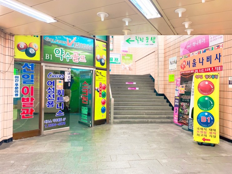 내 인생 최고의 맛사지 “힐링풋샵” 약수점