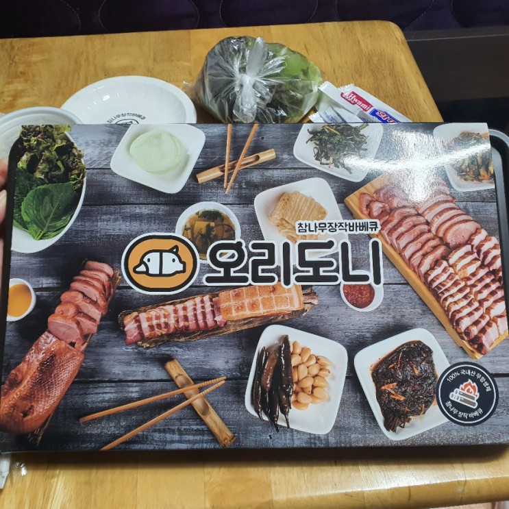 <구로 먹거리>구로점 오리도니,구로 바베큐맛집