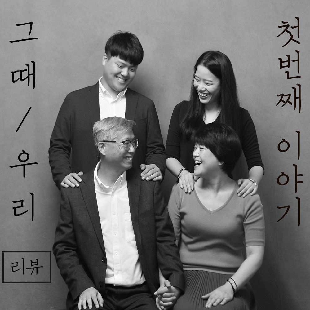 ✨토박이의 열번째 정내미✨
.
#그때우리  다녀왔어요!!
토박이가 특별한 날을 맞이해서
저번 부터 꼭 가보고싶었던 
그때우리를가서 오늘도 어김없이 리뷰를 가져왔쥬😎
.
흑백사진은 처음이라서 좀 떨렸는데
사장님이 진짜 센스쟁이🤓🤓
어떤 스타일을 원하시냐고해서 
말씀드리니까 쉬지 않고 찍는동안 다양한 포즈를 말해주셨어요 😋
.
한장한장 종이액자에 끼워주시고
이메일로 사진 원본도 무료로 보내주세요
이고 참 만족스럽네요🎷🎷
.
📸우정 사진 , 가족 사진 , 커플 사진, 곰신 사진 다양한 순간을 기록할 수 있는 #그때우리  얼른 소중한 사람을 태그해서 #같이찍으러 ㄱ ㄱ
.
#부산핫플 #부산여행 #부산데이트 #부산놀곳 #부산전포카페거리 #부산서면 #부산사진관 #부산스튜디오 #서면흑백사진 #부산흑백사진관 #토박이_핫플#서면핫플#서면데이트 #우정여행 #부산우정사진