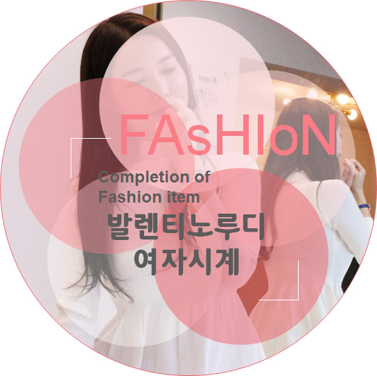 20대 여자 시계 브랜드 발렌티노루디 예쁜 선물 굿