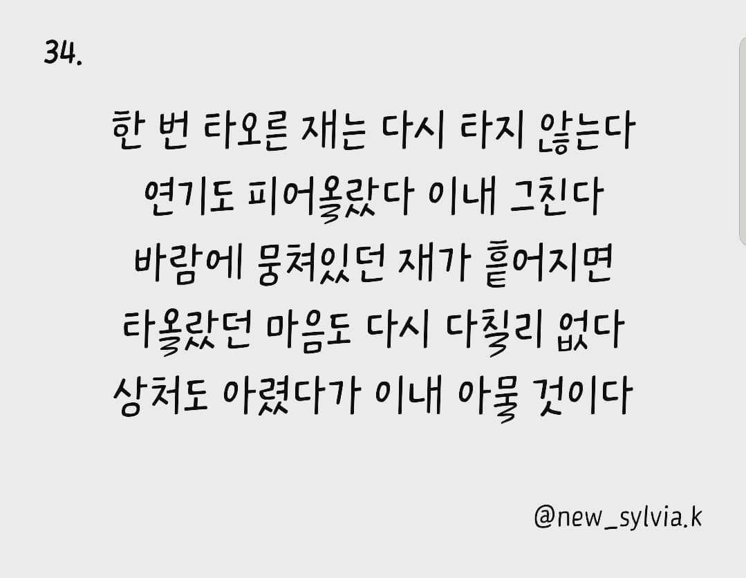 한껏 시험에 불탔으니, 성적도 이제 내 손을 떠났다. 편입 후 첫 학기. 회사와 병행하느라 고통스러웠던 3주였지만, 이제 노하우가 생겼으니 다음 학기에는 이렇게까지 다시 타오르진 않을 것 같다👍

#글귀 #글스타그램 #에세이 #공감 #새벽감성 #글귀스타그램 #시스타그램 #사랑글귀 #이별글귀 #메모 #감성 #짧은글 #일상 #소통해요 #소통 #데일리 #일상스타그램 #작가 #강소을 #글쟁이 #직딩 #기말고사끝 #정신차려보니 #연말